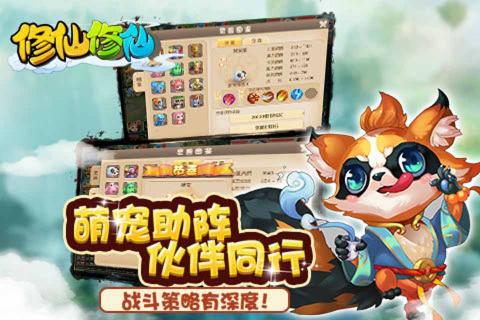 修仙修仙(图3)