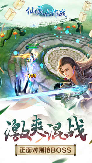 仙灵大作战(图2)