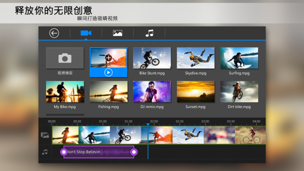 PowerDirector(图3)