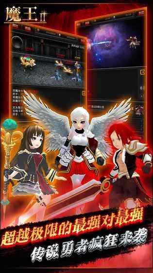 魔王Ⅱ(图4)
