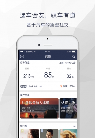 遇道(图2)