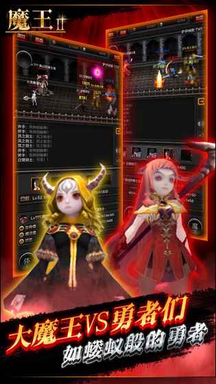 魔王2破解游戲(圖二)