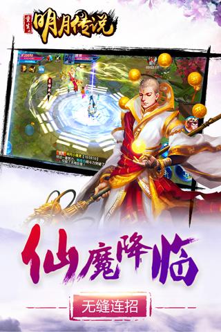重生之明月传说(图4)