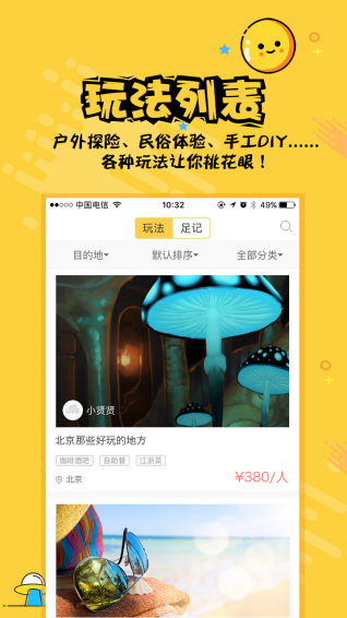 热度旅行(图4)