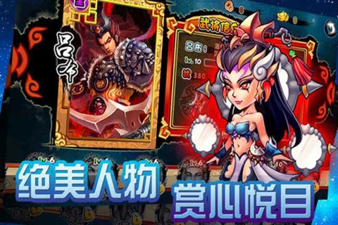 全民炫三国(图4)