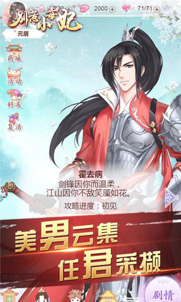 别惹小毒妃(图2)