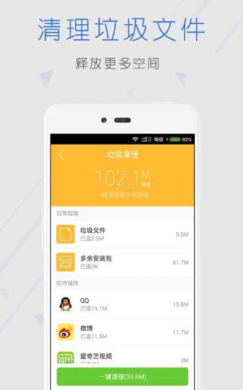 安全中心(图3)