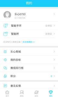 乐心运动(图2)
