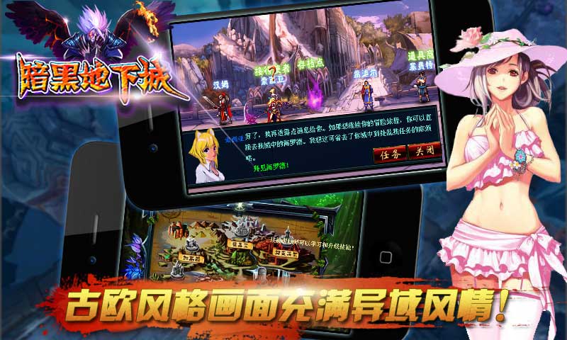 暗黑地下城修改版(图一) 暗黑地下城修改版破解游戏(图一)