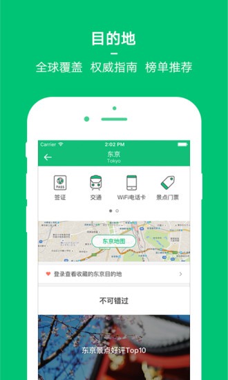 穷游(图1)