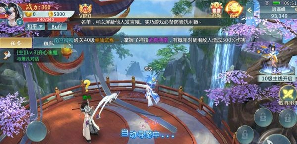 仙侠红尘(图4)