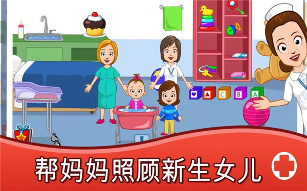 我的城镇医院(图3)