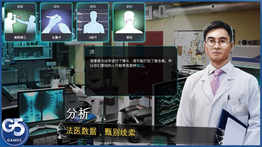 杀人小队:隐藏犯罪(图2)