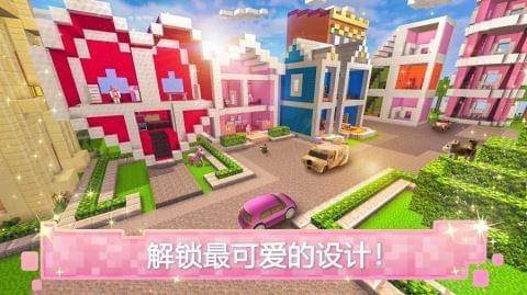 玩具屋建设者世界(图1)