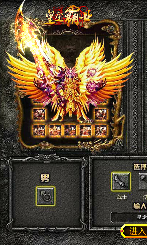 皇途霸业2022版(图1)