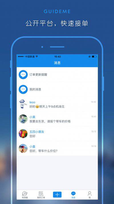 盖美导游(图1)