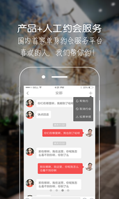 将爱约会(图4)