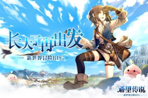 希望传说(图3)