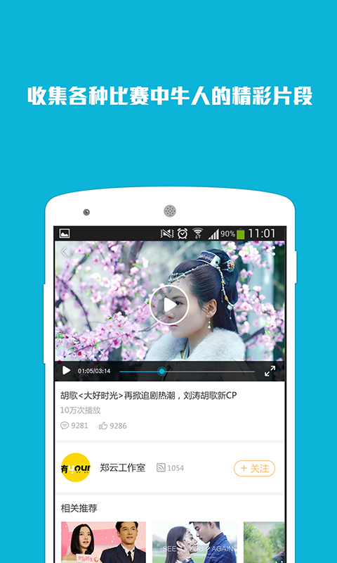 达人秀(图2)