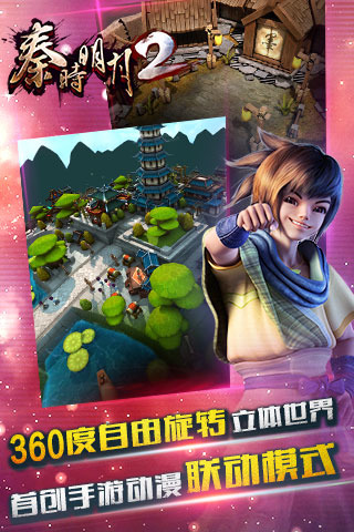 秦时明月2(图2)