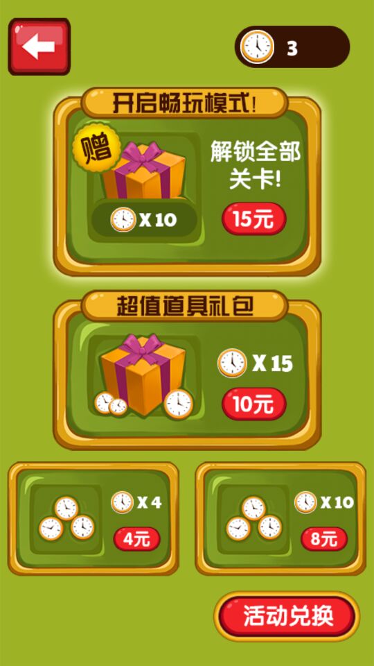 史上最难强迫症游戏修改版破解游戏(图四)