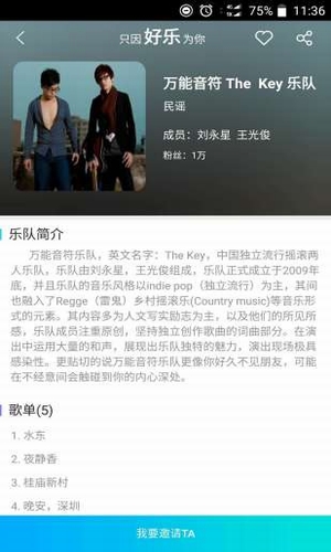 好乐对(图2)