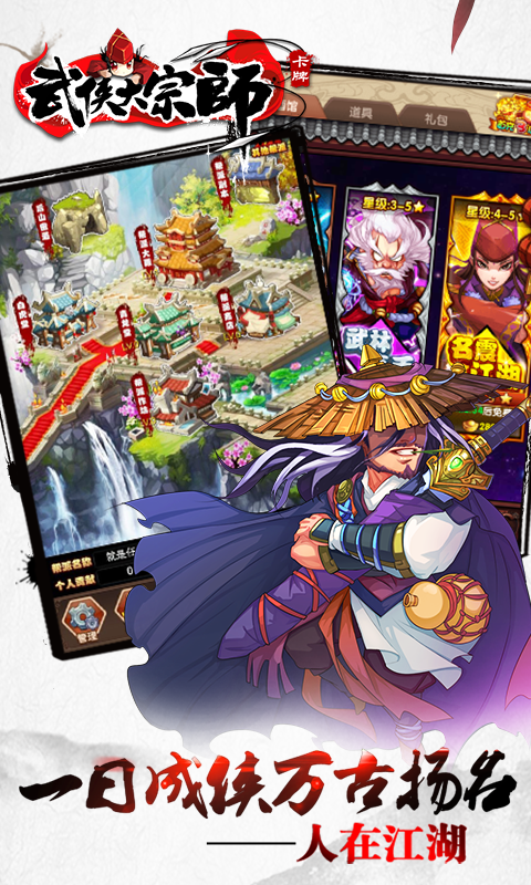 武侠大宗师(图2)