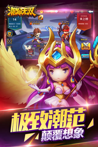 潮爆无双(图2)
