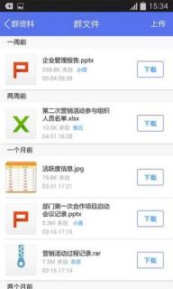 企业QQ(图2)