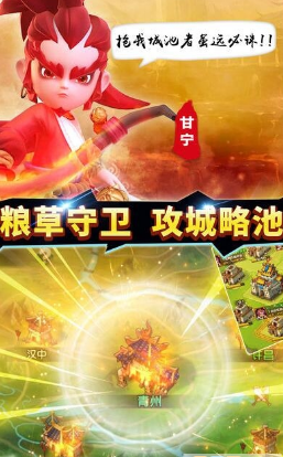 Q萌三国(图3)