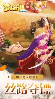 梦幻萌仙2022版(图4)