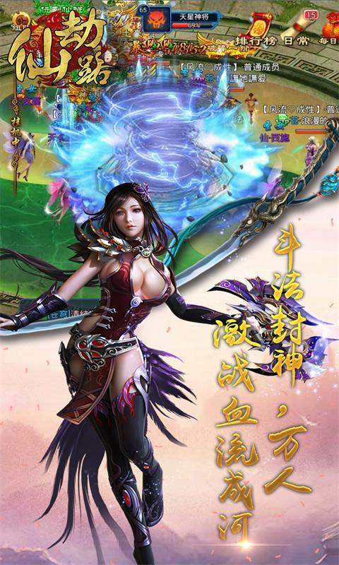 仙劫路(图3)