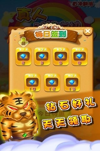 真人對戰方塊漢化漢化游戲(圖5)