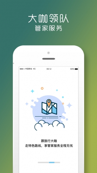 环球悦旅会(图4)