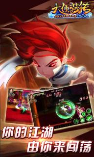 大侠萌传2022版(图5)