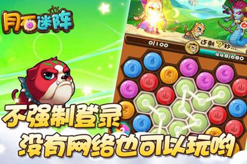 月石迷阵(图1)