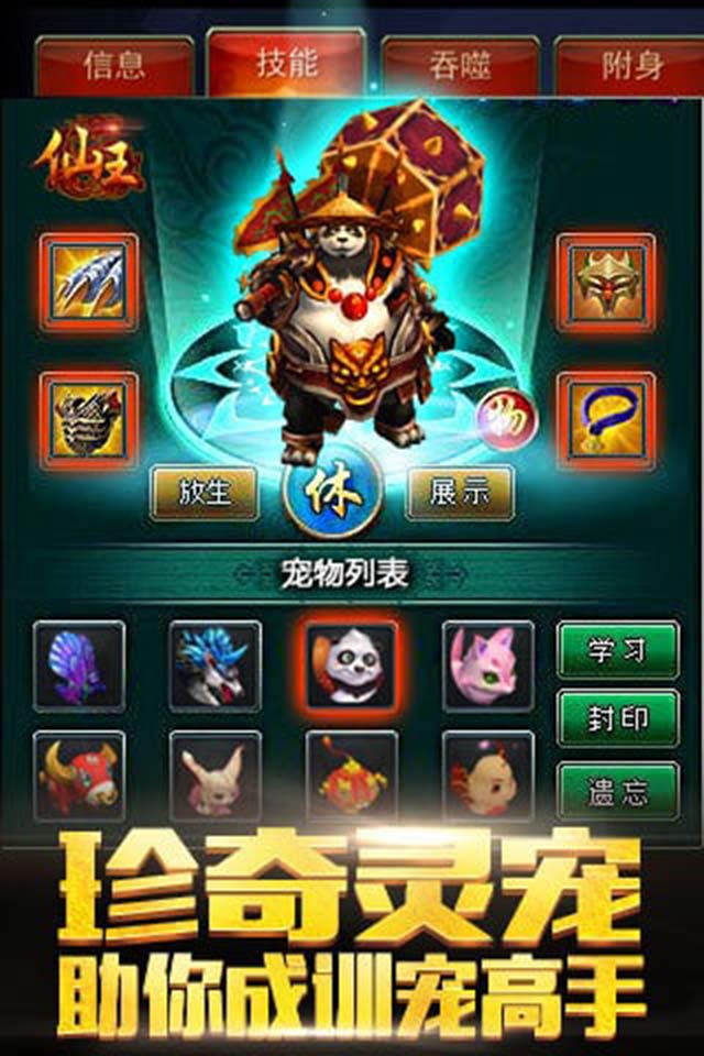 仙王(圖1)