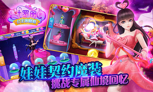叶罗丽公主水晶鞋(图3)
