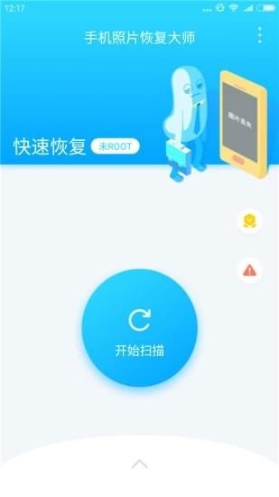删除照片恢复大师(图2)