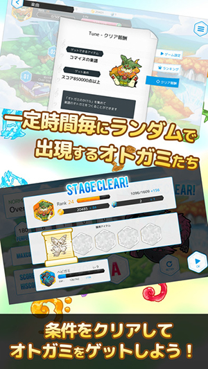 Otogami 音神(图3)