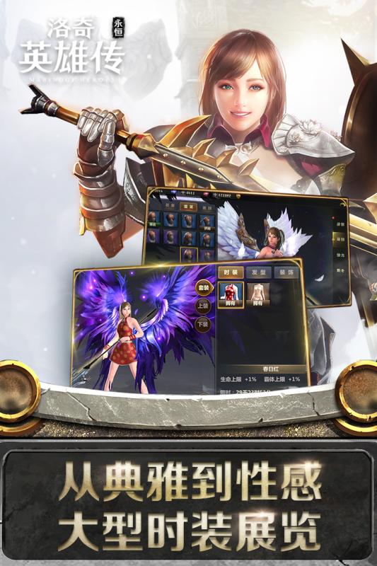洛奇英雄传永恒(图4)