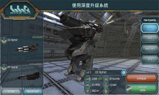 进击的战争机器2022版(图3)
