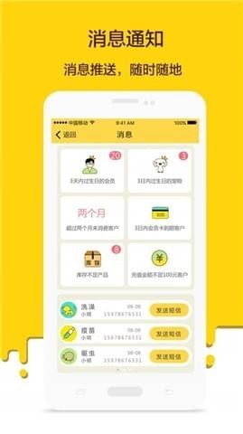 宠老板(图1)
