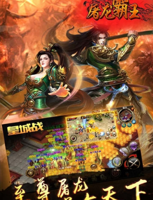 屠龙霸王(图1)