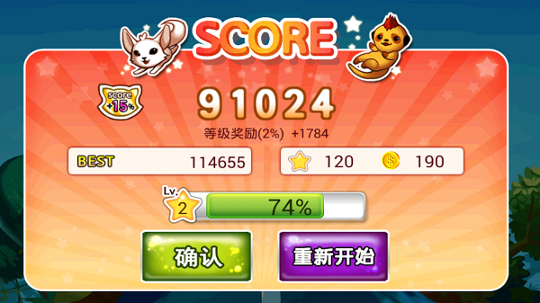 天天大乱斗修改版破解游戏(图四)