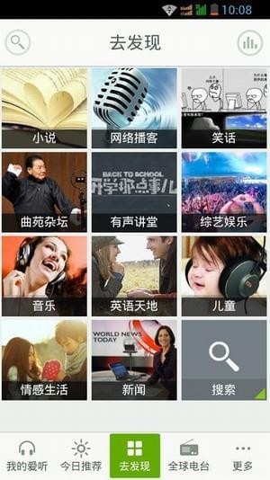 爱听听书(图4)