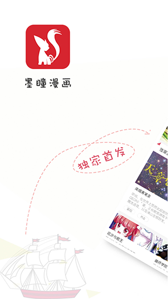 墨瞳漫画(图4)