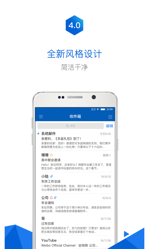 2980邮箱(图1)
