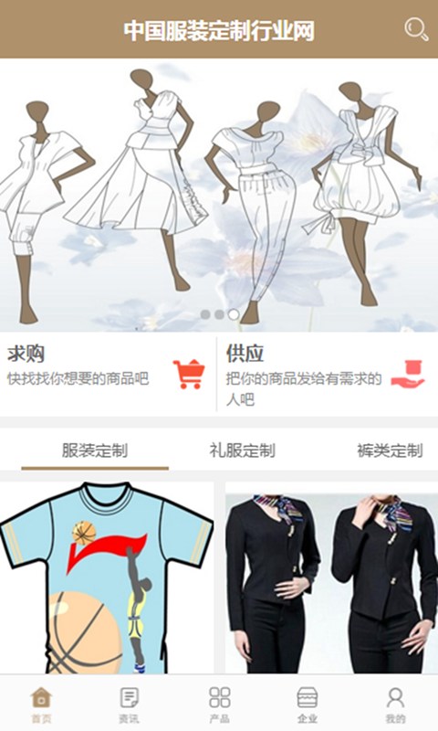 中国服装定制行业网(图3)