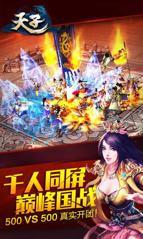 天子2022版(图1)